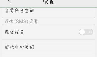 vivo手机短信送达报告在哪里 有知道的吗