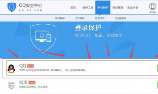 为什么qq密保关了还是登不上去 跟大家讲讲