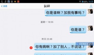 手机qq怎么发延时消息 有什么方法