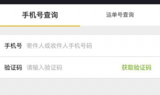 如何查询手机号打车 谁知道如何查询手机号打车