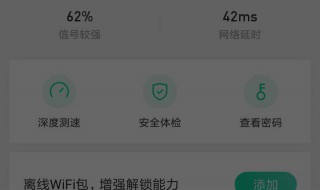 wifi密码被别人改了怎么查看 怎么查看被别人更改的Wifi密码