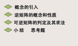 什么叫伴随矩阵 了解伴随矩阵的含义