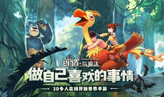 创造与魔法血蜥蜴吃什么? 创造与魔法血蜥蜴在哪呢