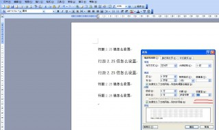 word段落间距太大 解决方法