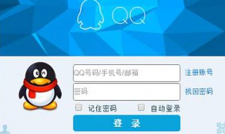 我的qq号密码对怎么就是上不去啊 qq号密码对就是不能登录怎么办