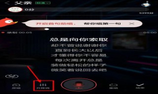 全民k歌唱歌时的tv调音的哪里设置 全民k歌设置调音方法介绍