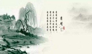 清明节是农历的哪一天 你知道吗