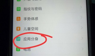 vivo微信分身文件存在哪里 有什么方法找到分身软件文件