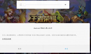 为什么登录王者同时还登录QQ 什么原因