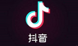 抖音直播可以做什么事 你知道吗