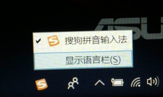 电脑上输入法不见了怎么办 只能输英文 电脑输入法只能打英文怎么办?