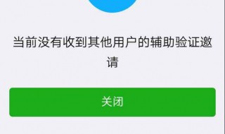 解封辅助过期怎么重新发起 微信账号解封老是显示辅助申请已过期怎么弄