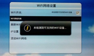 中国移动wifi连接上不能上网怎么办 上网操作步骤