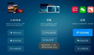 手机搜索不到电脑投屏设备 投屏操作步骤