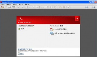 pdf文件怎么打开 pdf格式文件打开方法