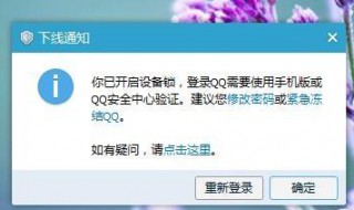 qq安全中心账号锁怎么没有了 如何解锁