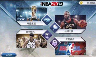 nba2k20手游怎么自抛自扣 游戏攻略