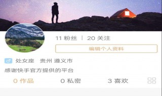 快手直播怎么不在同城显示 怎么办？