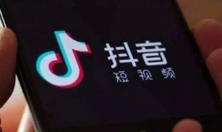 公司抖音账号怎么直播 你知道吗