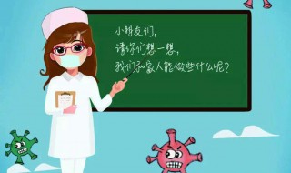 学生应该如何防控疫情 注意哪些