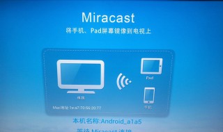 电脑支持miracast但不能投影 有什么方法