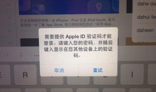 怎么在另一台iphone输入id验证码 具体怎么操作？