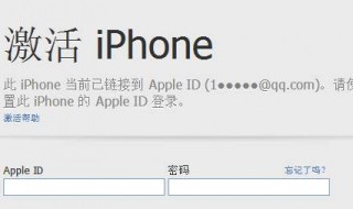 iPhone忘记密码上面写着未激活怎么办 iPhone忘记密码未激活解决方法介绍