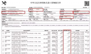 报关单上经停港怎么填 有了解的吗