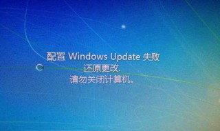 windows update删除了怎么办 windows update失败？