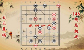 中国象棋规则 你了解吗