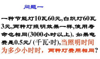 60瓦/小时等于多少度电? 普通灯泡的使用寿命是多长时间？