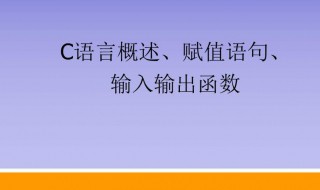 赋值语句如何判断正误 判断方法介绍