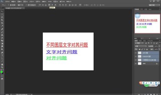 ps中文字图层编辑不了 有什么方法