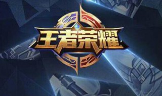 王者荣耀s19赛季给什么皮肤 明世隐该怎么玩