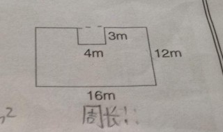 厨房的周长怎么算 厨房周长究竟怎么算