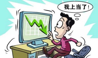 电信诈骗的特点有哪些 详细介绍电信诈骗的危害及法律责任