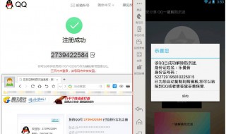 qq防沉迷实名认证怎么修改不了 有什么方法