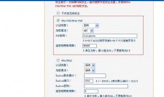 怎么改家里的wifi密码 怎么修改WiFi密码？