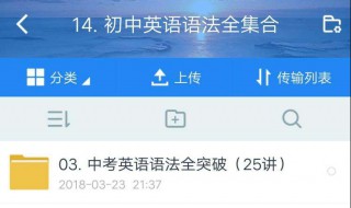 如何在家里上好网课 有什么方法可以上好网课