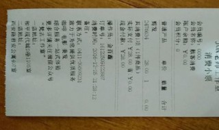 电脑小票没出需重新打印怎么办 电脑小票没出需重新打印解决方法