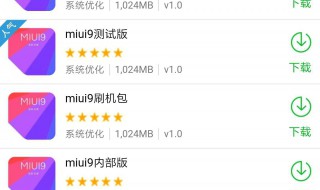 非小米手机刷miui教程 非小米手机怎么刷小米系统MIUI