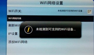 为什么手机连上wifi却提示要重新登录 手机连上wifi提示要重新登录解决方法