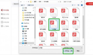 pdf格式怎么变成txt pdf格式变成txt的方法