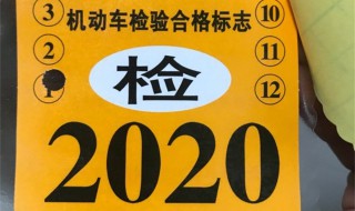 年检贴撕坏了扣分罚钱吗 年检贴撕坏了会有什么处罚