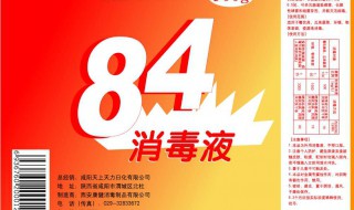 84消毒液发挥作用方程式 是什么呢