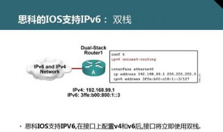 设置路由器时ipv4和ipv6要一起选吗 怎样设置可以能上ipv4和ipv6