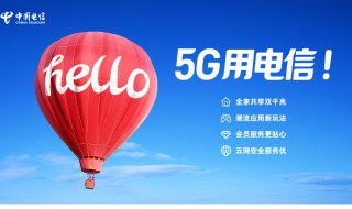 中国电信已关闭你的4g通话是什么意思 如何激活4g通话？