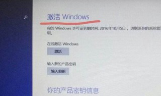 新电脑如何查看windows已激活 如何查看Windows是否已激活