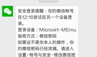微信不能在别的设备登陆怎么办 微信不能在别的设备登陆是怎么回事