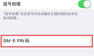 华为手机的PIN码是什么？怎么获得？ 一起来看看